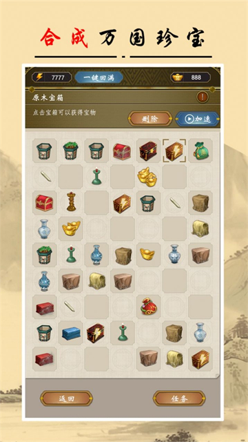 皇帝人生2截图