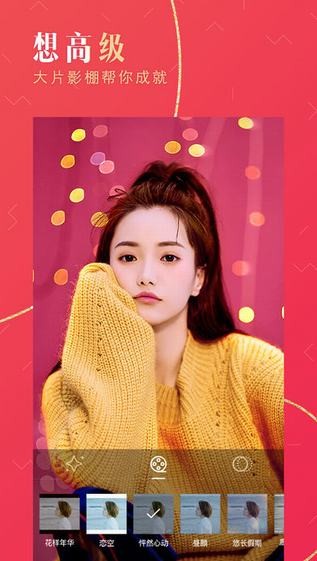 摄影美图截图