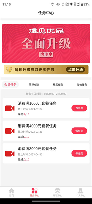 煜见优品截图