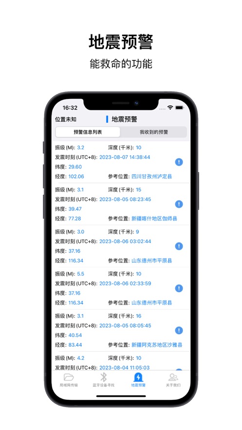 听闻传输换机助手截图
