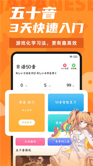 羊驼日语网课截图