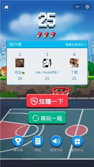篮球得分王截图
