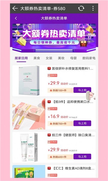 一品生活截图