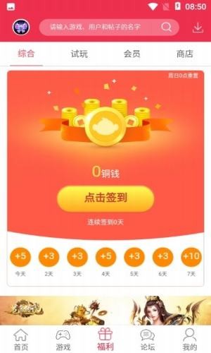9377手游盒子截图