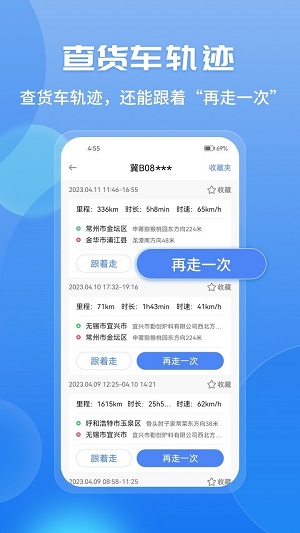 车旺大卡旧版本截图