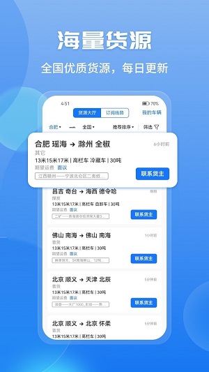 车旺大卡旧版本截图