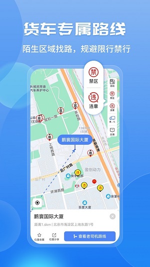 车旺大卡旧版本截图