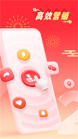 红手指云手机app截图
