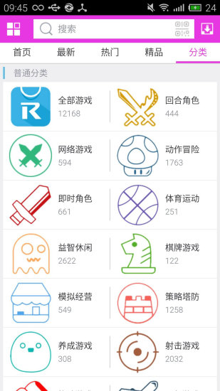 软天空老版本截图