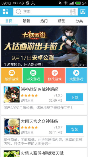 软天空老版本截图