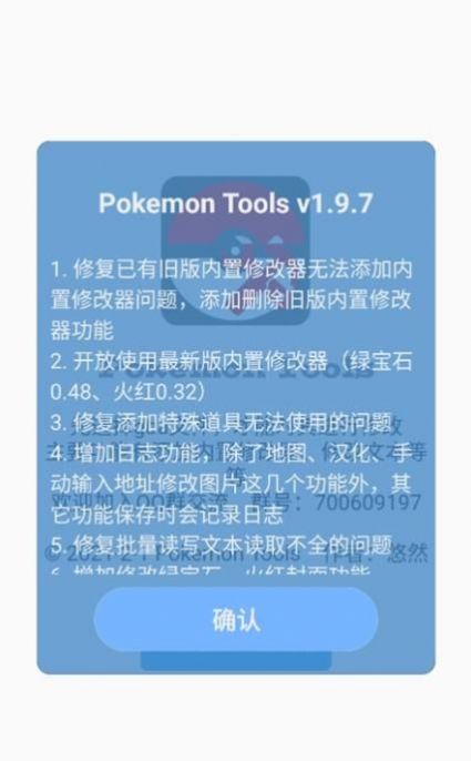 口袋改版工具盒最新版截图
