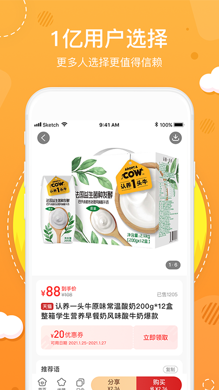 花生日记手机版截图