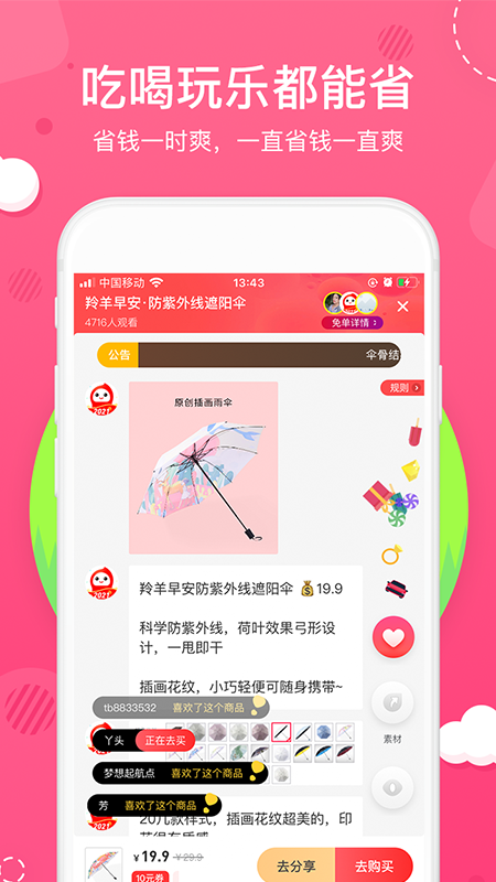 花生日记手机版截图