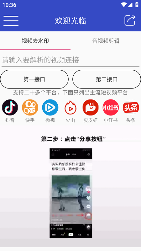 花牛解析截图