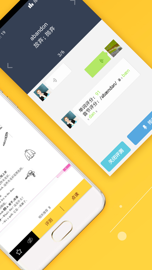 倍速课堂手机版截图