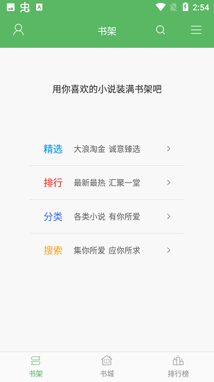 追书书城漫画截图