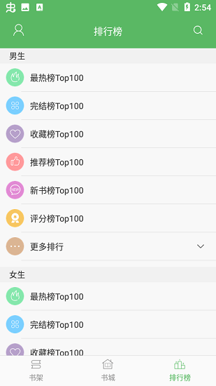 追书书城漫画截图