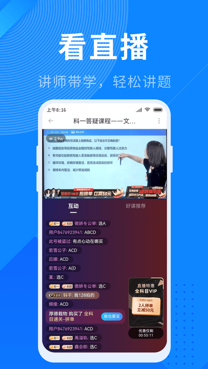 驾照宝典2023截图