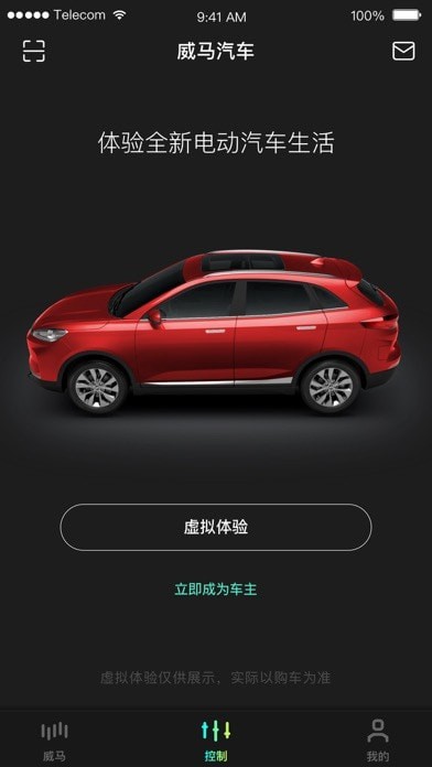 小威随行修复版截图