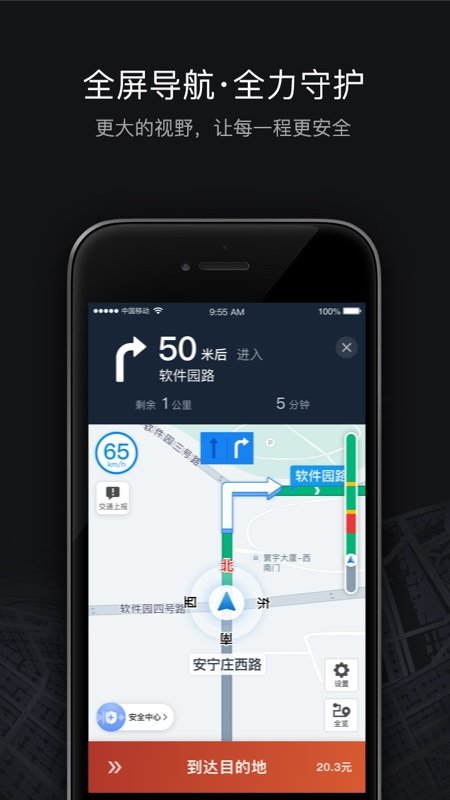 滴滴车主6.0.8截图