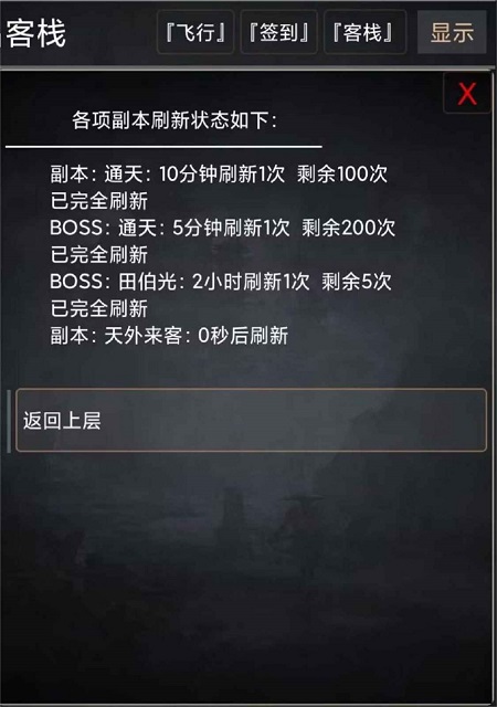 武侠奇缘mud截图