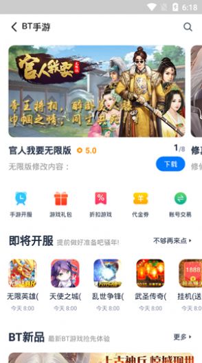 爱吾游戏宝盒最新版截图