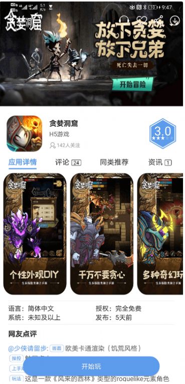 爱吾游戏宝盒最新版截图