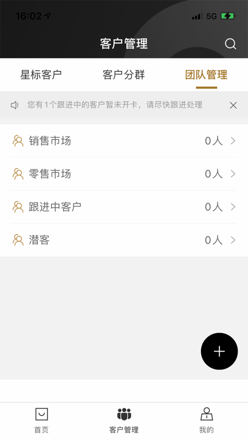 三生服务助理app截图