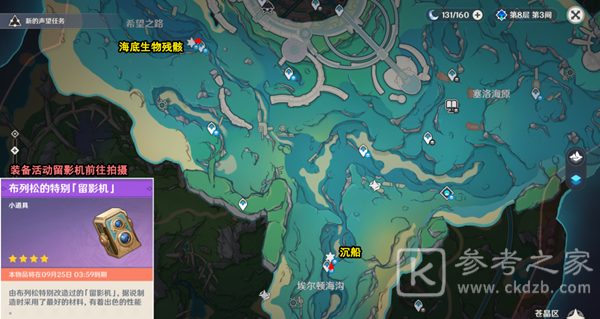 原神光影研学旖旎水界第五天如何通关