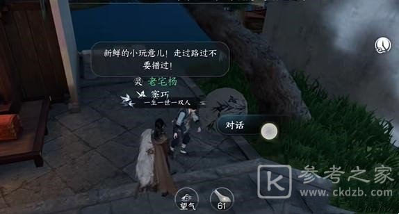 逆水寒手游咕咕鸠任务如何选择