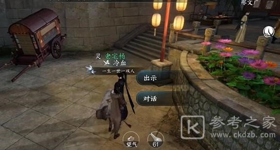 逆水寒手游咕咕鸠任务如何选择