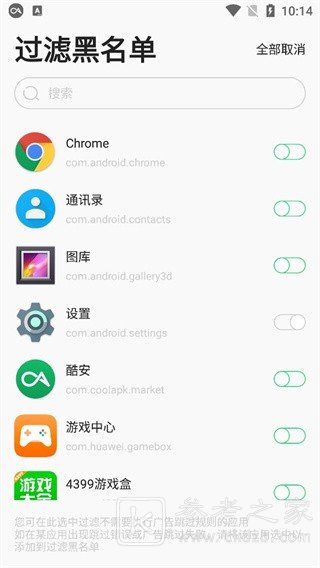 可以屏蔽广告的app排行榜大全 可以屏蔽广告的app有哪些