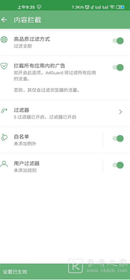 可以屏蔽广告的app排行榜大全 可以屏蔽广告的app有哪些