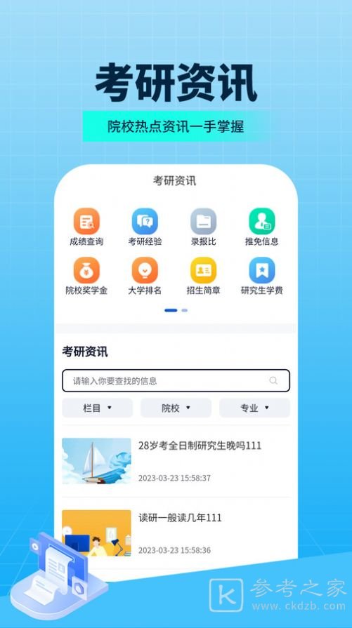 考研做题软件哪个好用 考研做题软件排行榜大全推荐