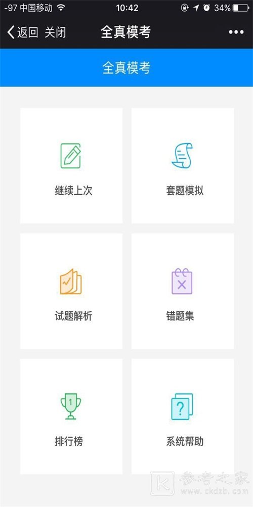 考研做题软件哪个好用 考研做题软件排行榜大全推荐