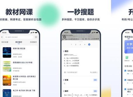 考研做题软件哪个好用 考研做题软件排行榜大全推荐