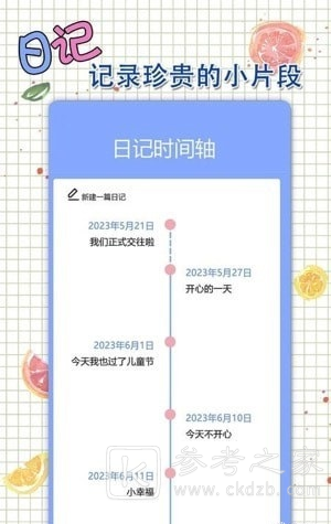 手账本软件有哪些 手账本软件哪些最好用