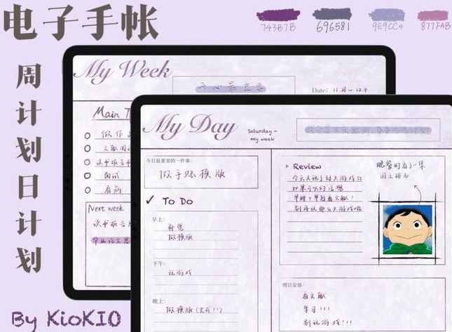 手账本软件有哪些 手账本软件哪些最好用