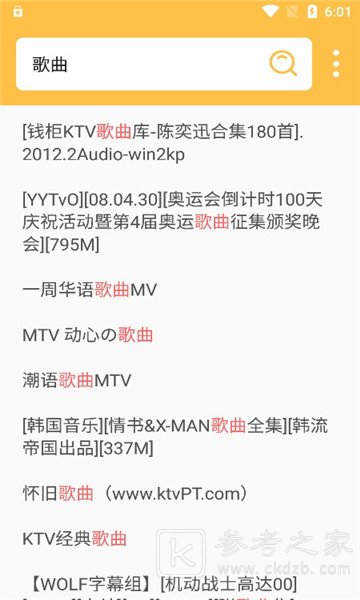 磁力搜索引擎软件排行榜大全 磁力搜索引擎软件有哪些