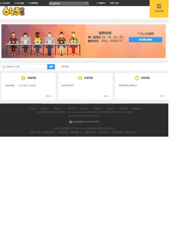 643手游盒子截图