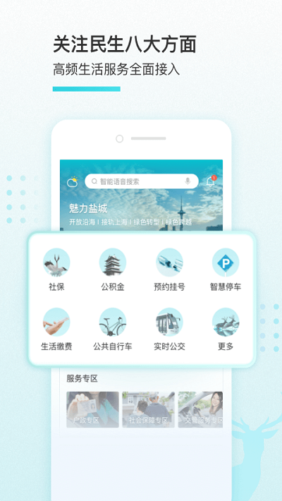 我的盐城公积金提取截图