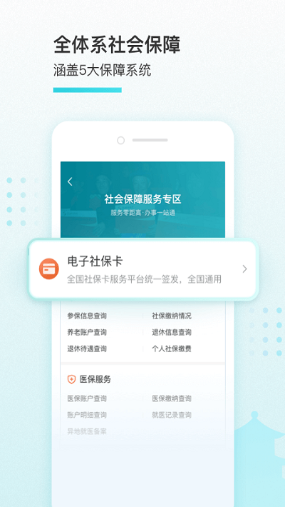 我的盐城公积金提取截图