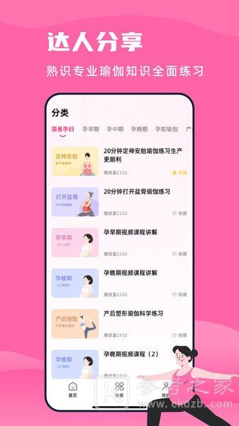 瑜伽运动软件哪个好用 免费练瑜伽的app软件推荐