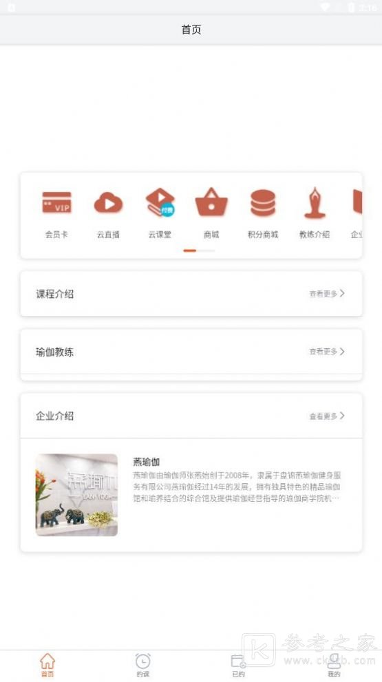 瑜伽运动软件哪个好用 免费练瑜伽的app软件推荐