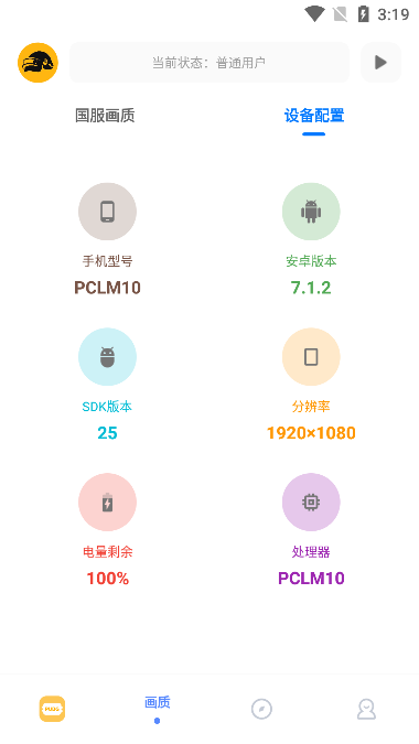 FK工具箱无任务版截图