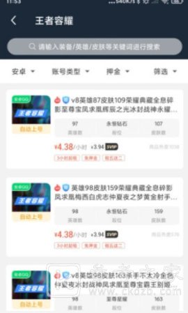 租游戏账号的平台哪个比较好 什么软件可以租号玩游戏