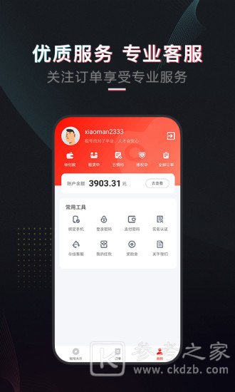 租游戏账号的平台哪个比较好 什么软件可以租号玩游戏