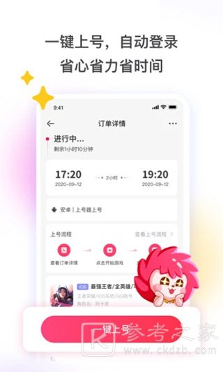 租游戏账号的平台哪个比较好 什么软件可以租号玩游戏