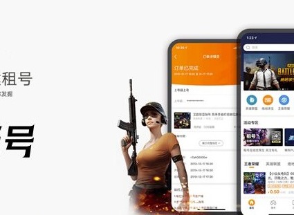 租游戏账号的平台哪个比较好 什么软件可以租号玩游戏