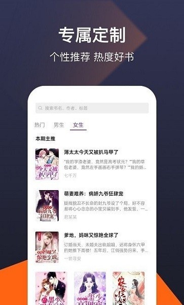 河马小说app截图